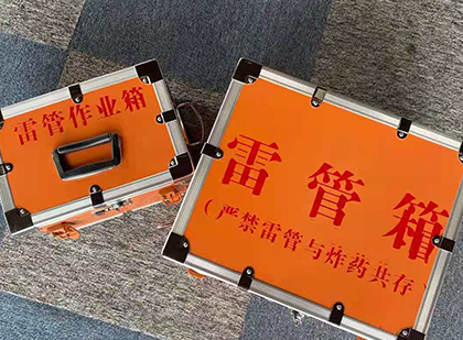 三才镇雷管箱