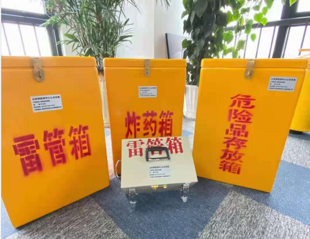 三才镇雷管箱的存放形式：如何科学安全地储存矿用雷管