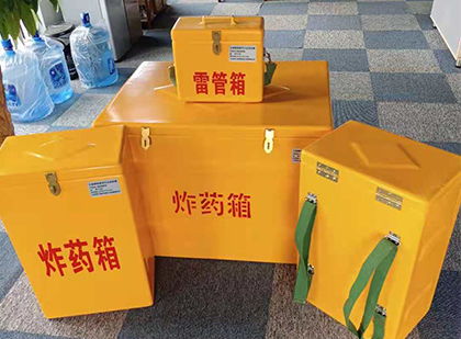 三才镇炸药箱在爆破作业中的重要性