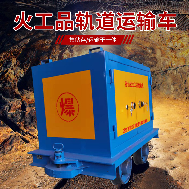 三才镇凯龙KL-600YD移动式火工品运输车的标准规格型号和尺寸说明