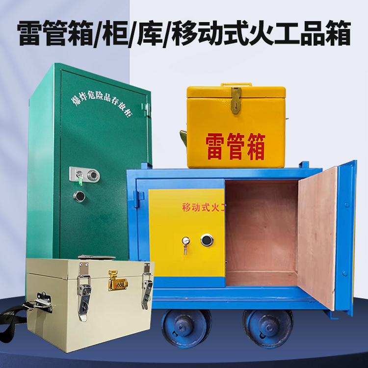 三才镇凯龙KL-600YD/KL-762YD/KL-900YD火工品运输车的标准规格型号和尺寸说明
